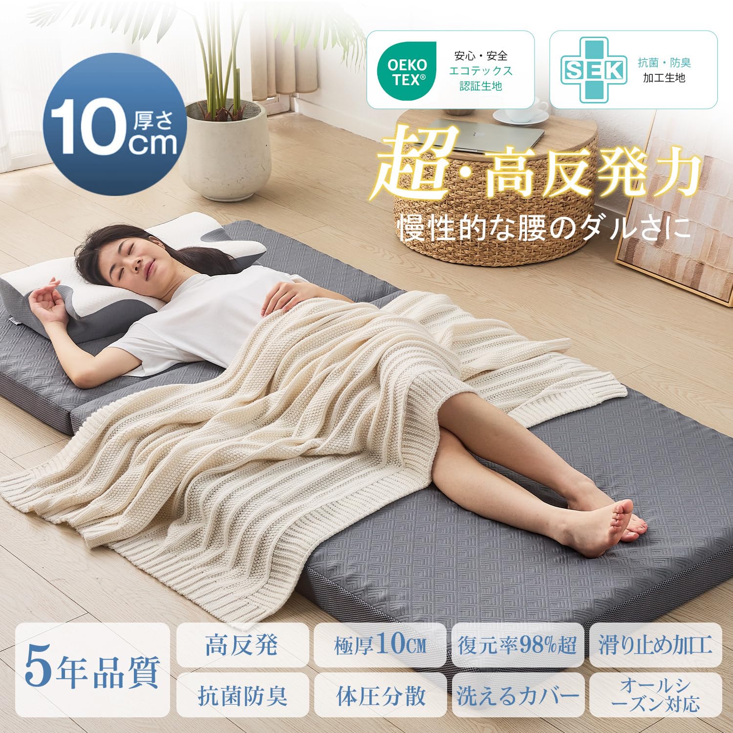 Amazon｜aicomri 折りたたみマットレス 高反発 セミダブル マットレス